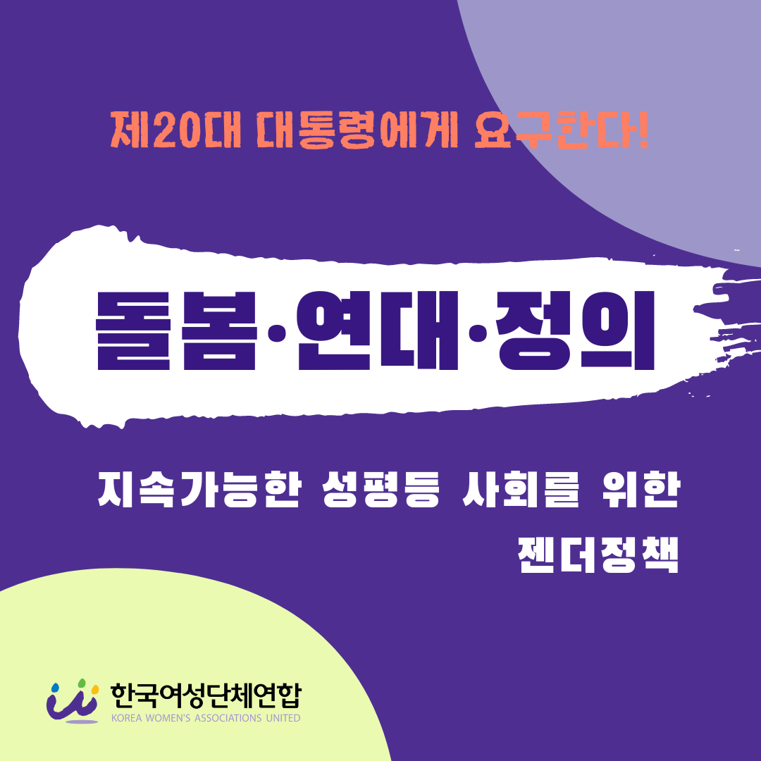 카드뉴스_젠더정책1.png