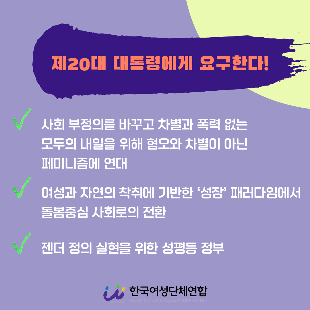 카드뉴스_젠더정책2.png