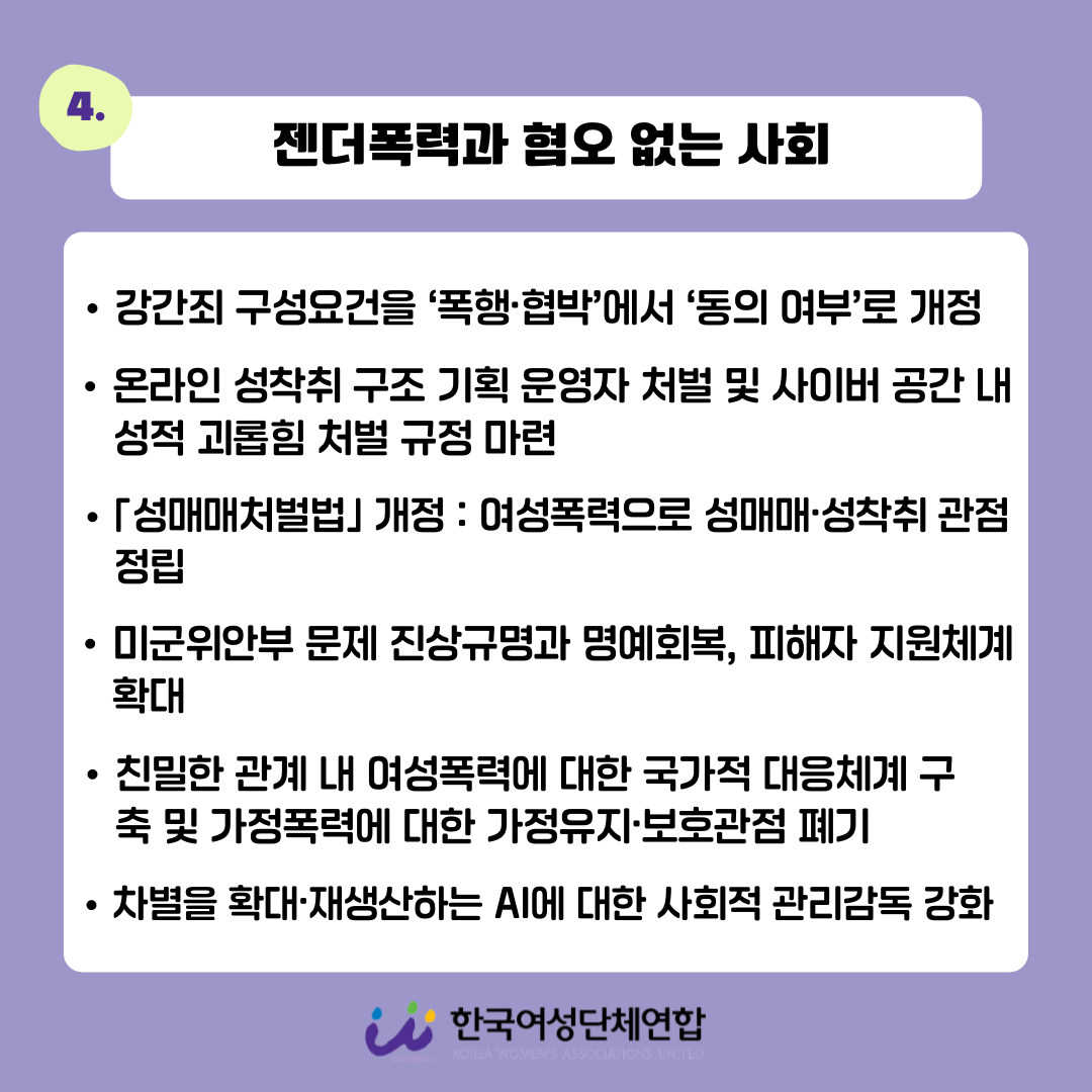 카드뉴스_젠더정책7.png
