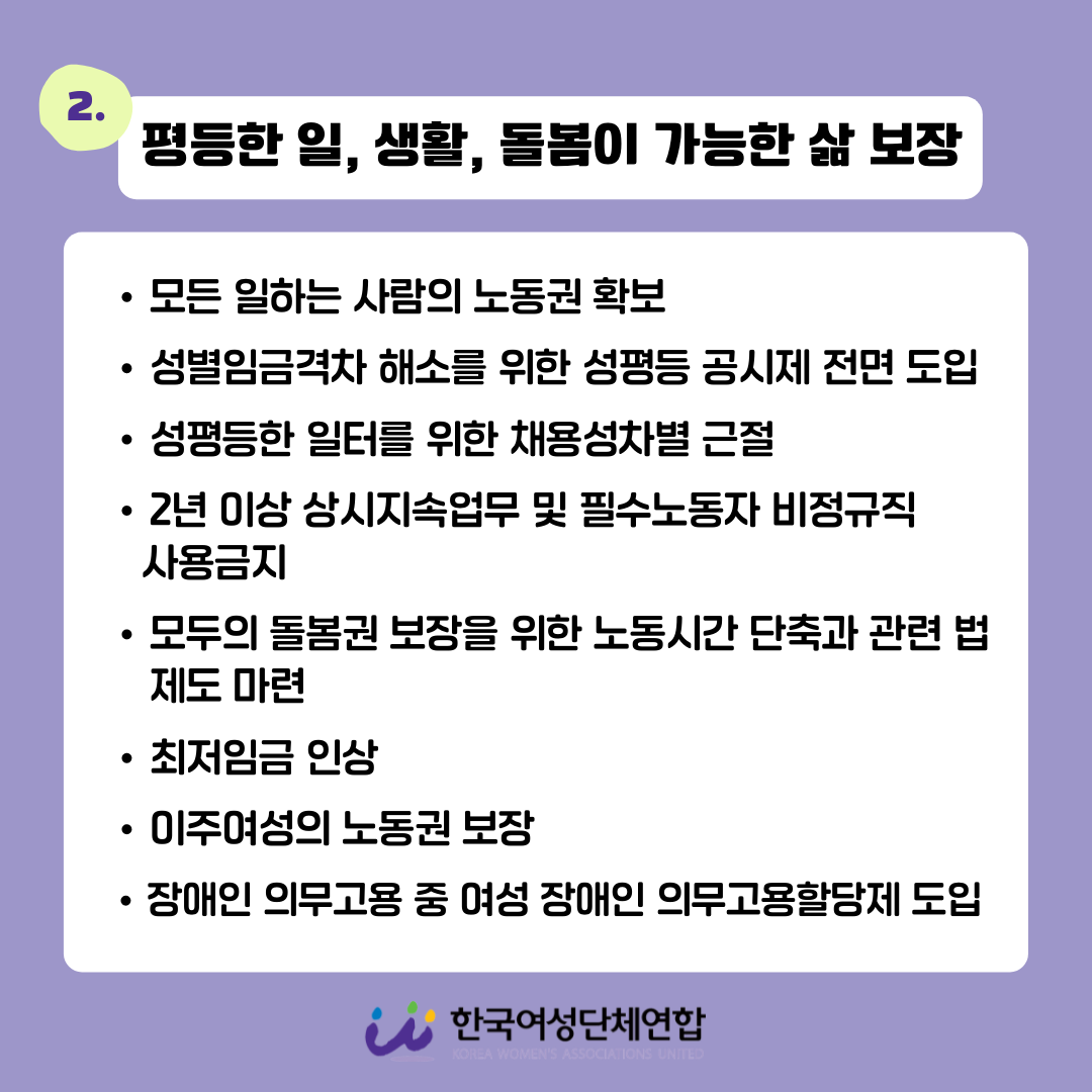 카드뉴스_젠더정책5.png