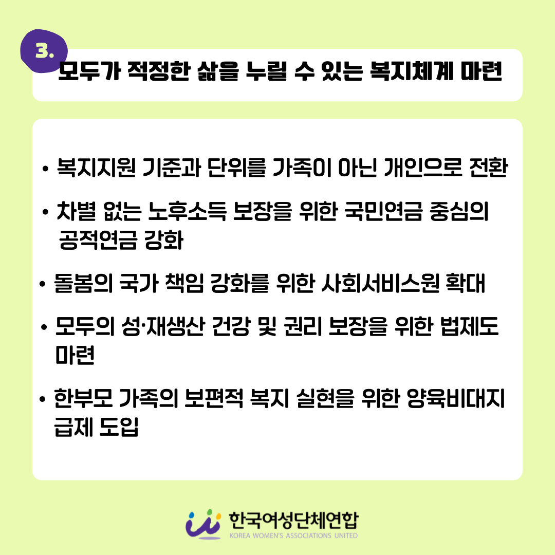 카드뉴스_젠더정책6.png