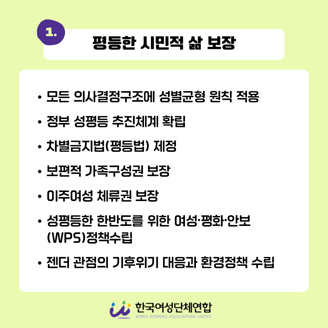 카드뉴스_젠더정책4.png