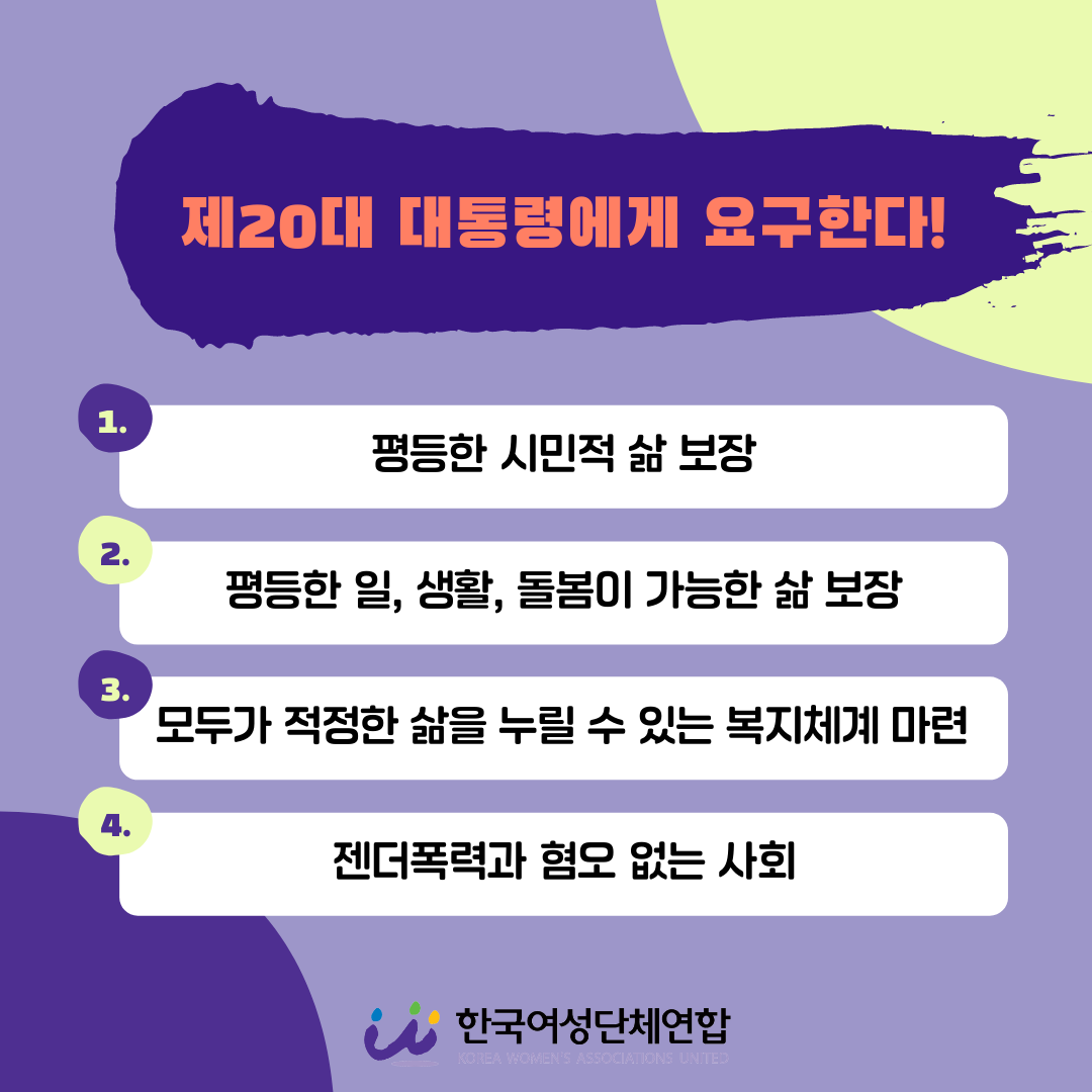 카드뉴스_젠더정책3.png