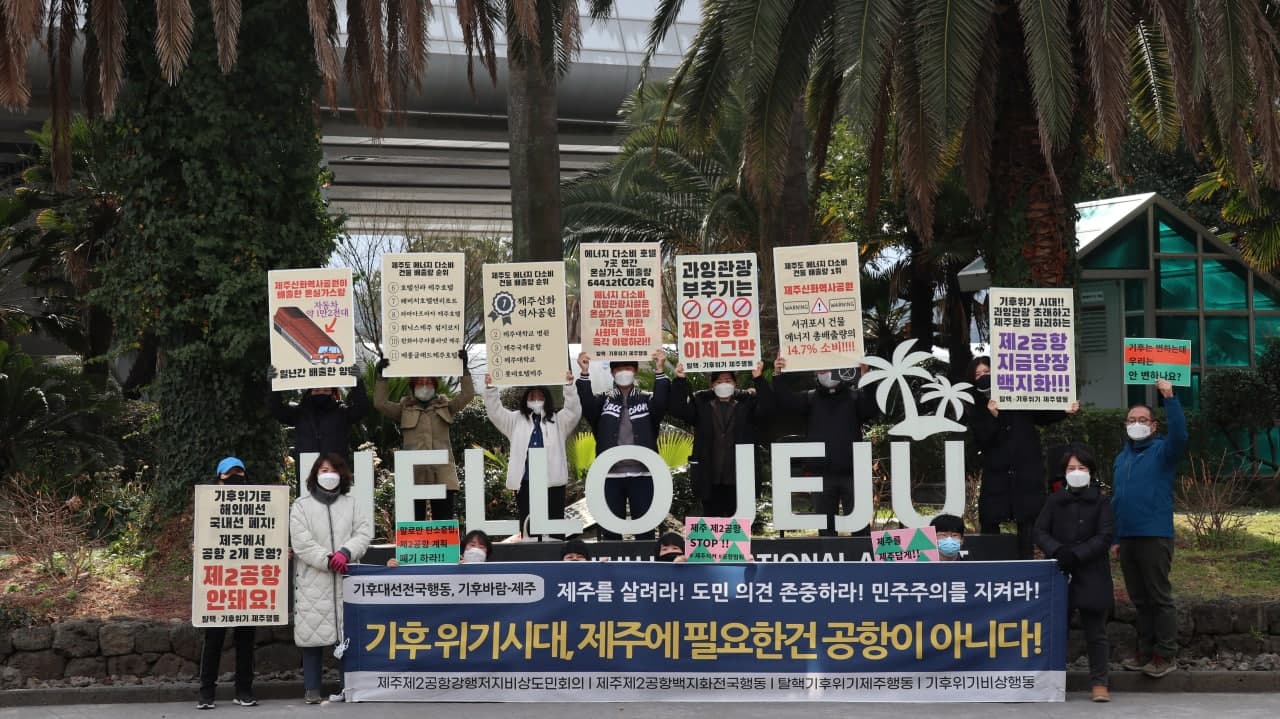 기쁨_기후위기 대응 제2공항 백지화캠페인.jpg