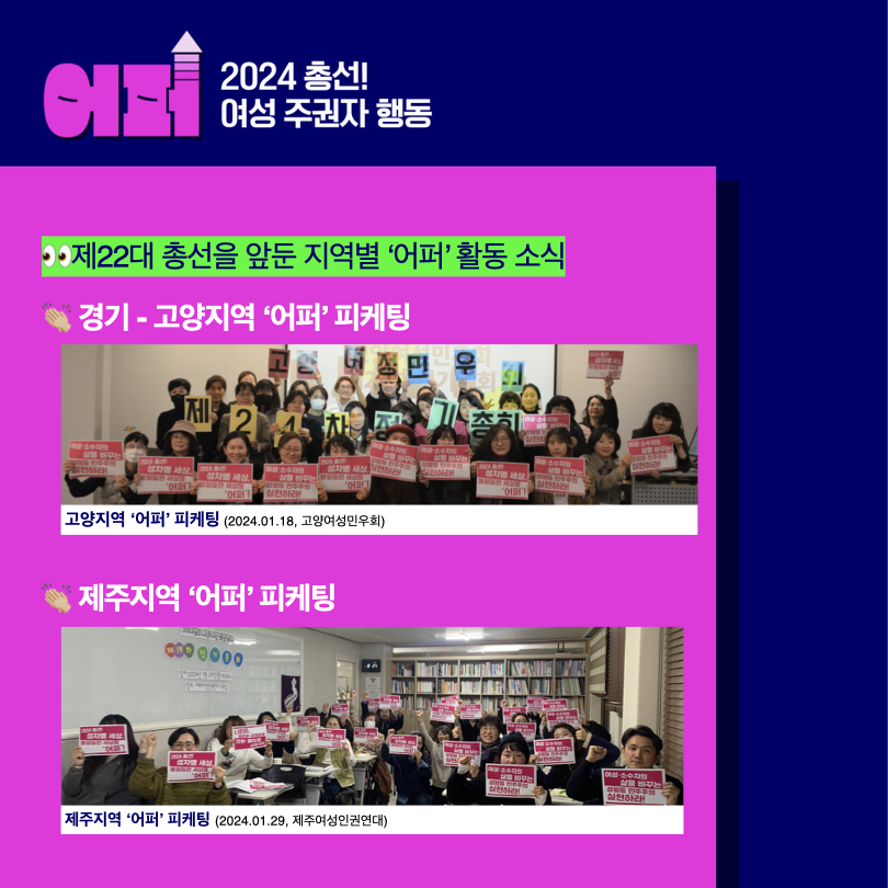 ‎지역별_어퍼_활동_0 (1)_인증샷.‎003.png