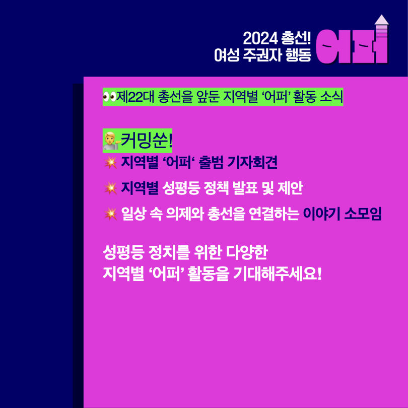 ‎지역별_어퍼_활동_0 (1)_인증샷.‎007.png