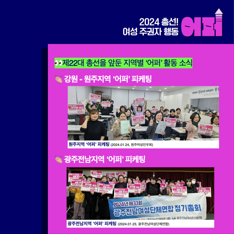 ‎지역별_어퍼_활동_0 (1)_인증샷.‎002.png