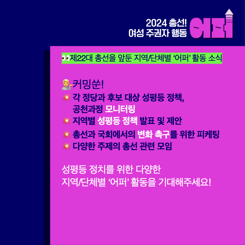 ‎지역별_어퍼_활동_0_20240227.‎008.png