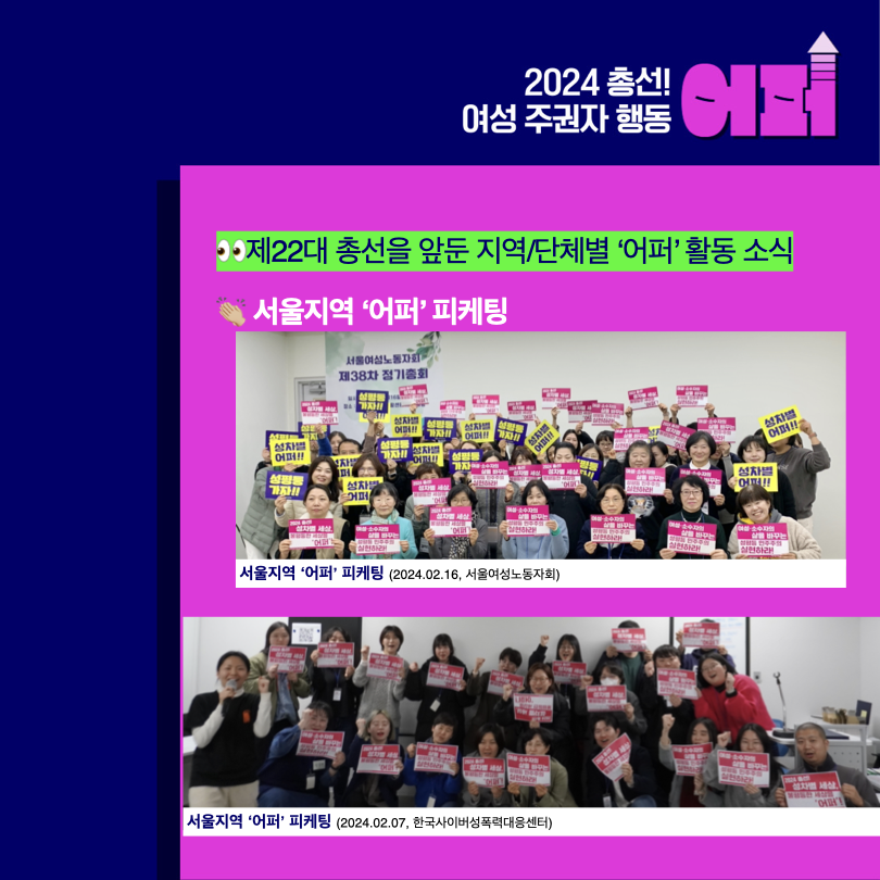 ‎지역별_어퍼_활동_0_20240227.‎006.png