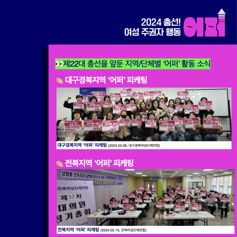 ‎지역별_어퍼_활동_0_20240227.‎004.png