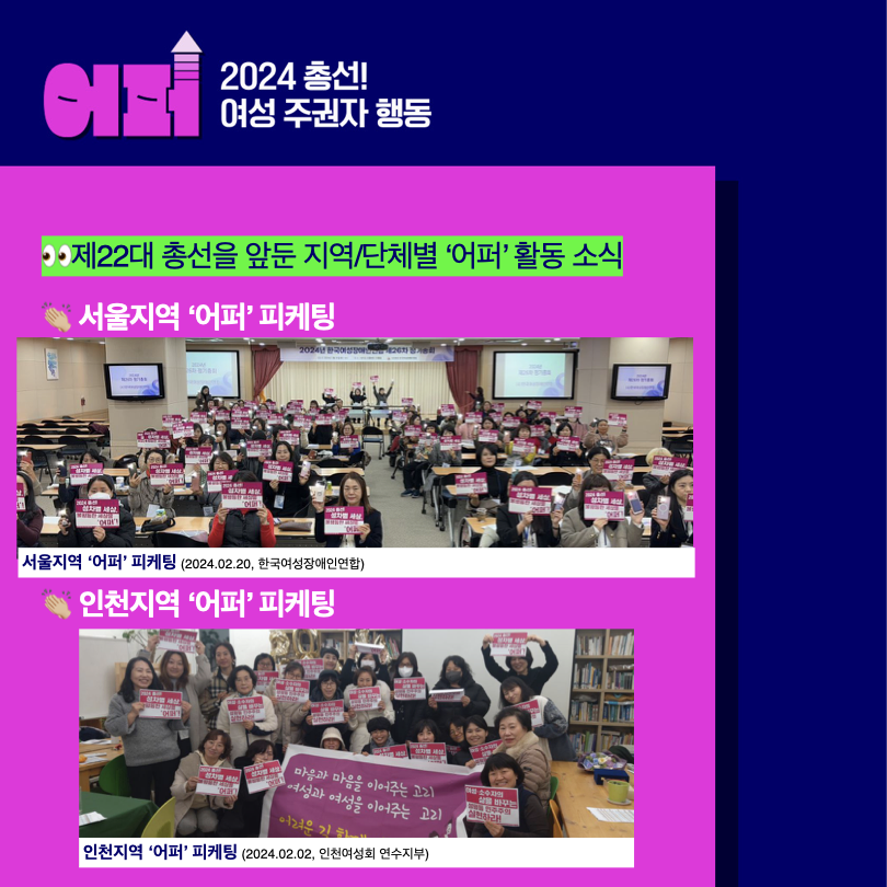‎지역별_어퍼_활동_0_20240227.‎007.png