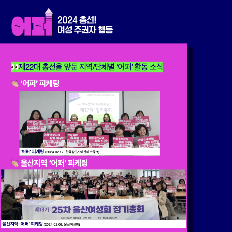 ‎지역별_어퍼_활동_0_20240227.‎003.png