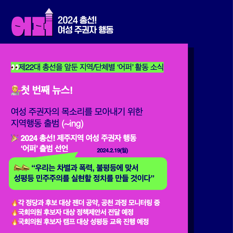 ‎지역별_어퍼_활동_0_20240227.‎001.png