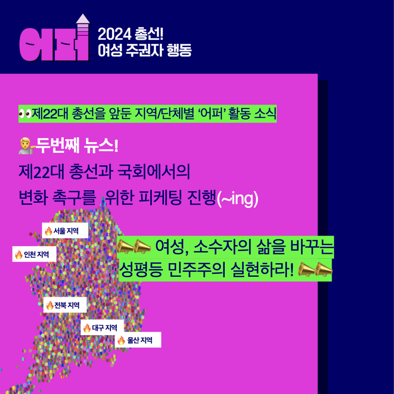 ‎지역별_어퍼_활동_0_20240227.‎002.png