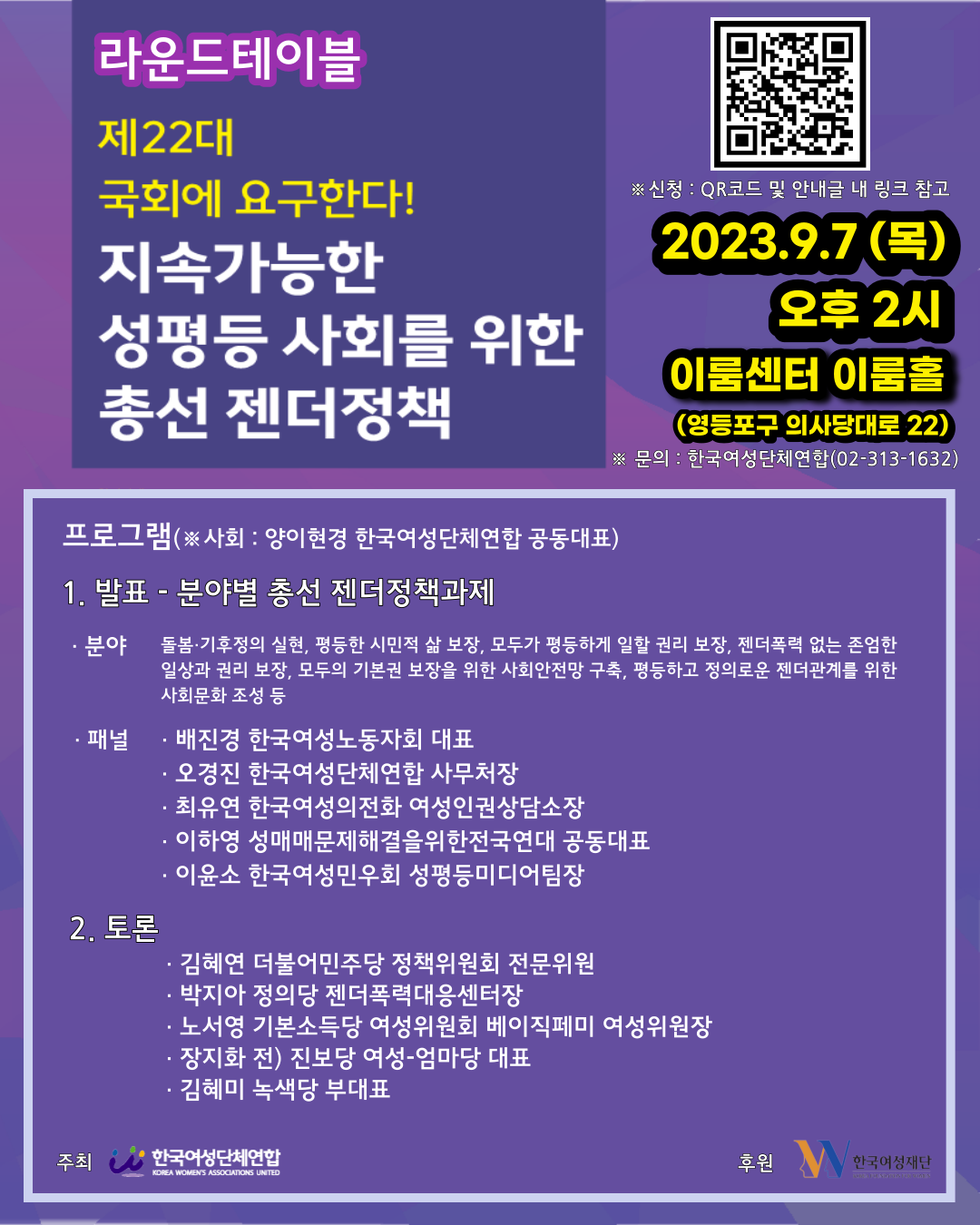 토론회 웹자보_최종.png