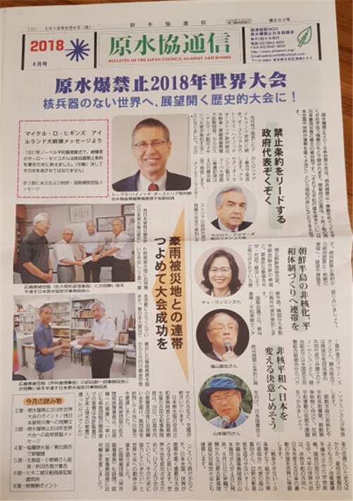 원수폭 신문.jpg