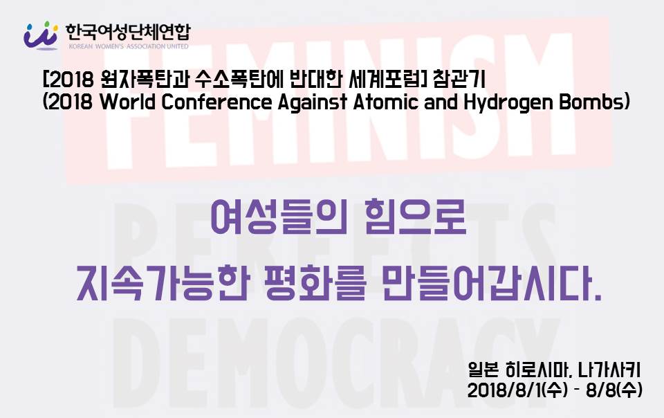 원수폭.jpg