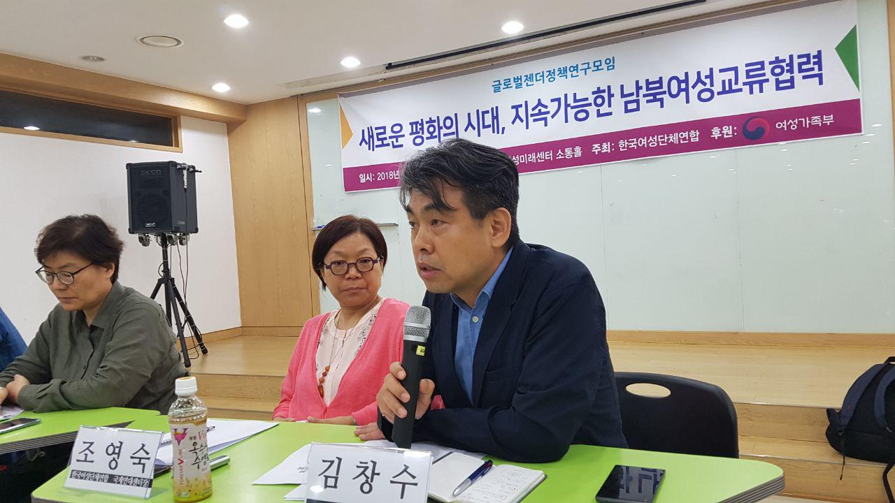 180627_글로벌젠더정책연구모임'새로운 평화의 시대, 지속가능한 남북여성교류협력' (9).jpg