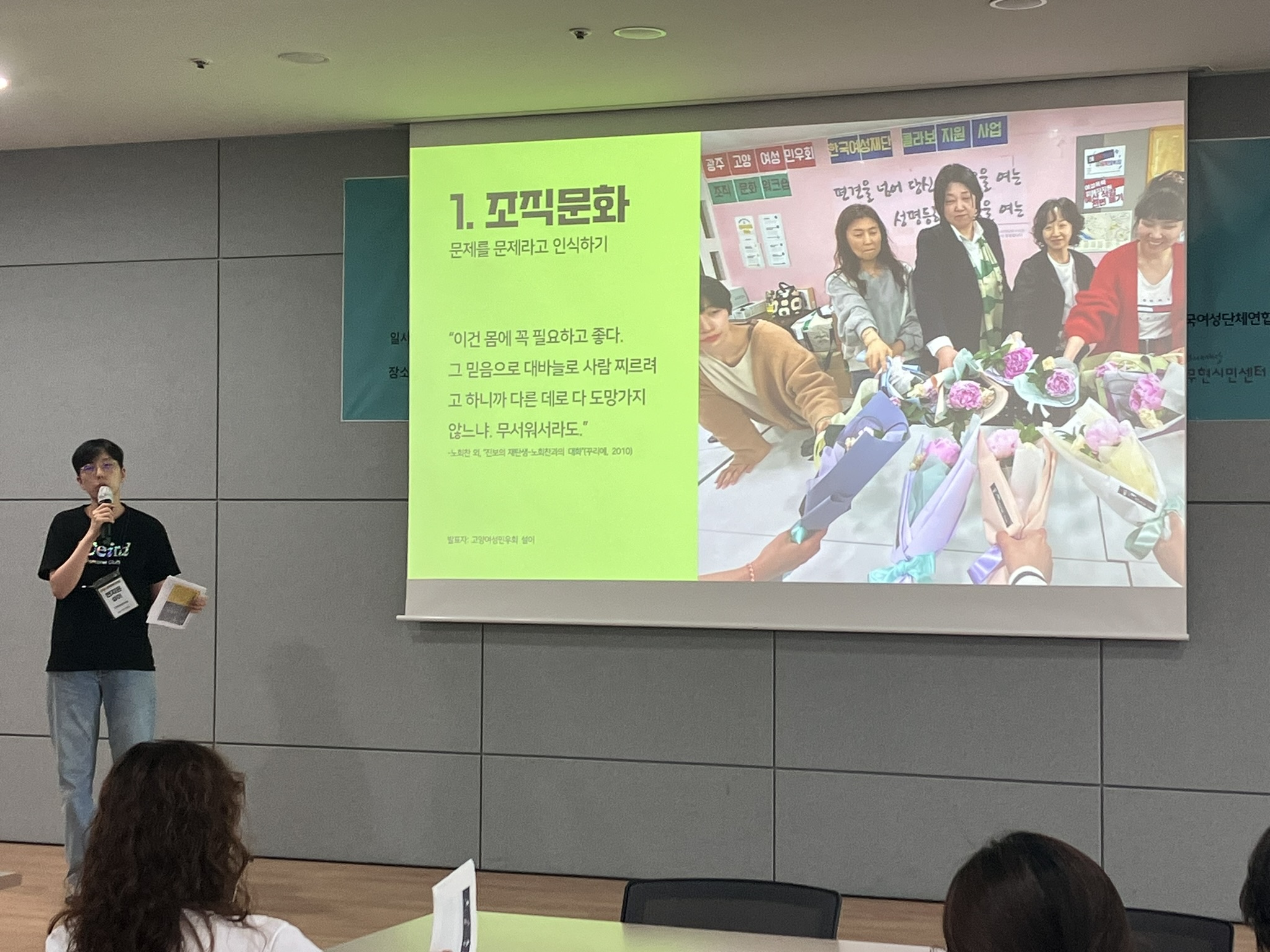 20240820_전체활동가대회_인사이트인유 (43).JPEG