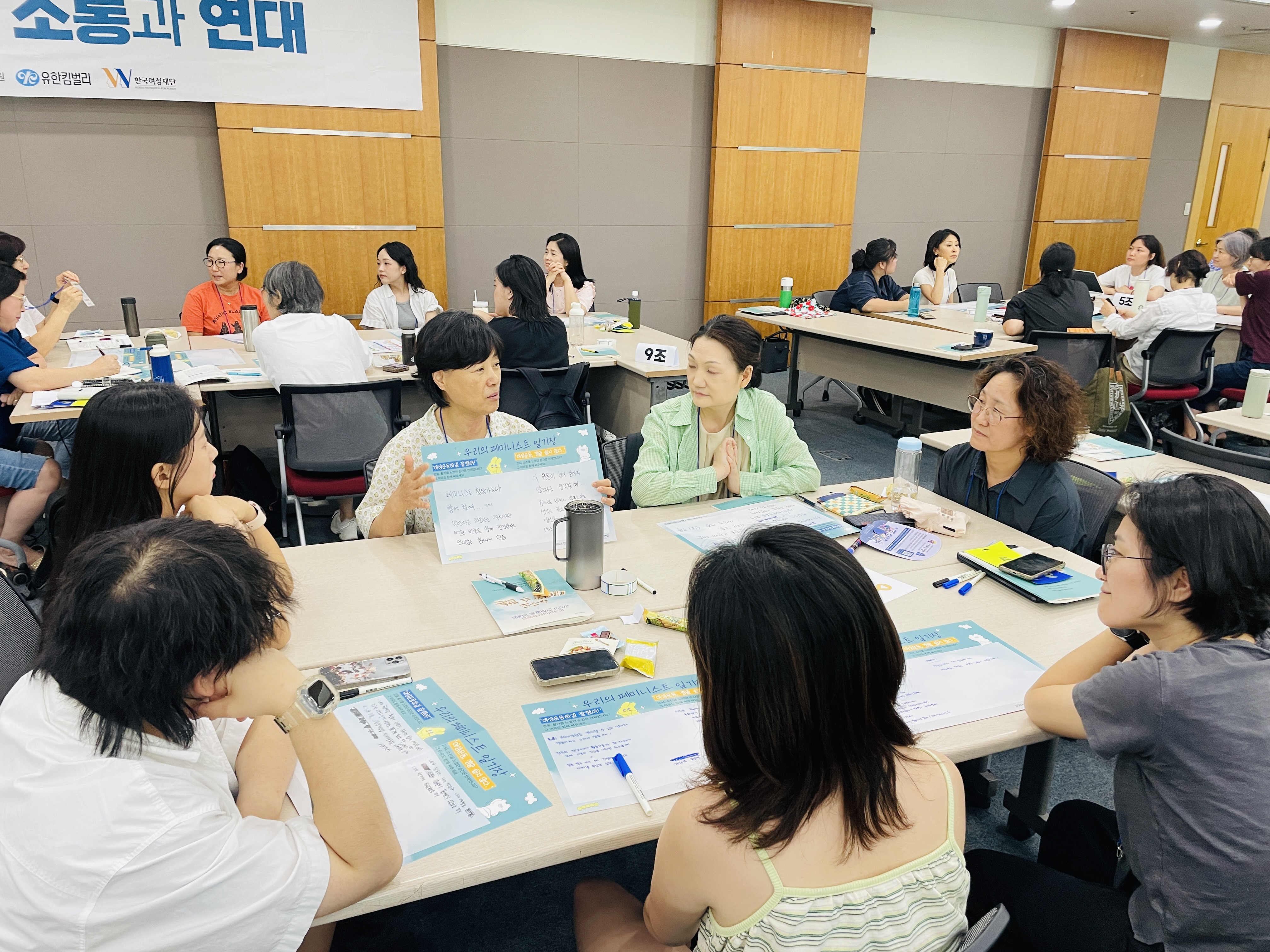 20240820_전체활동가대회_모둠활동 (4).JPG