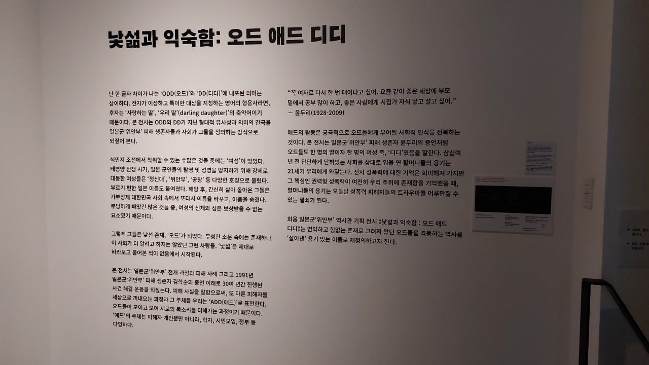 실천여성학_희움역사관_전시설명.jpg