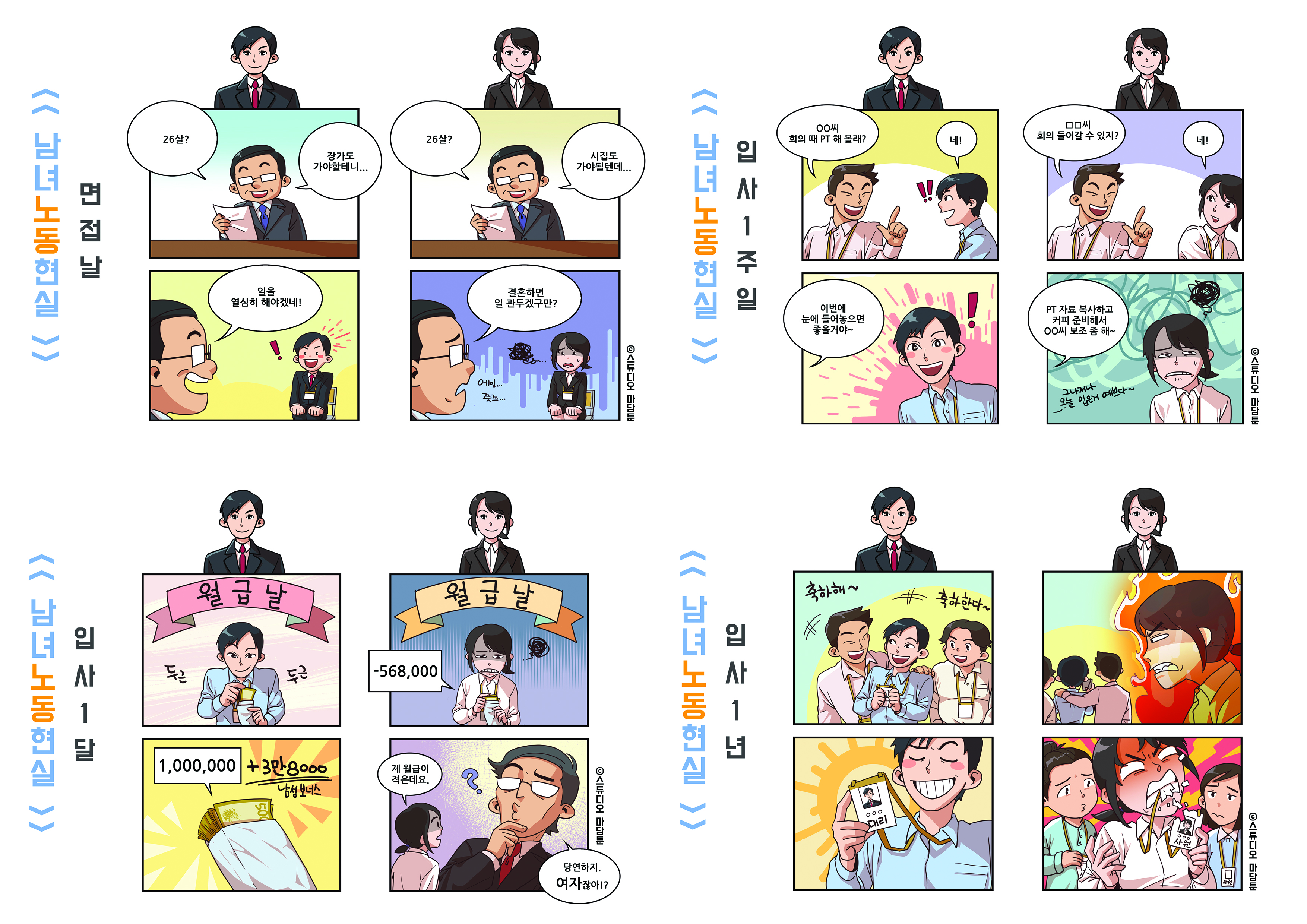 kwau_Herv_노동과복지_안선희 작가.jpg