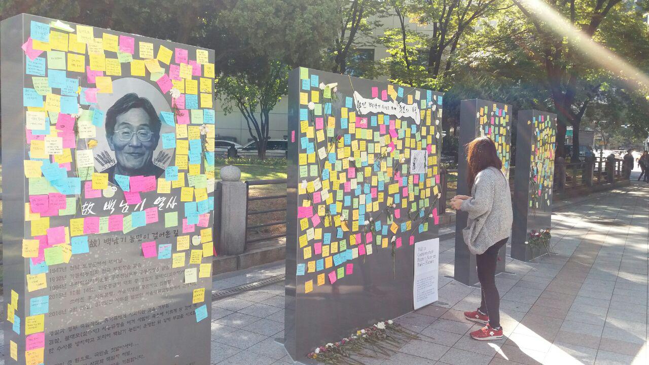 161024_백남기농민추모의벽관리_2.jpg