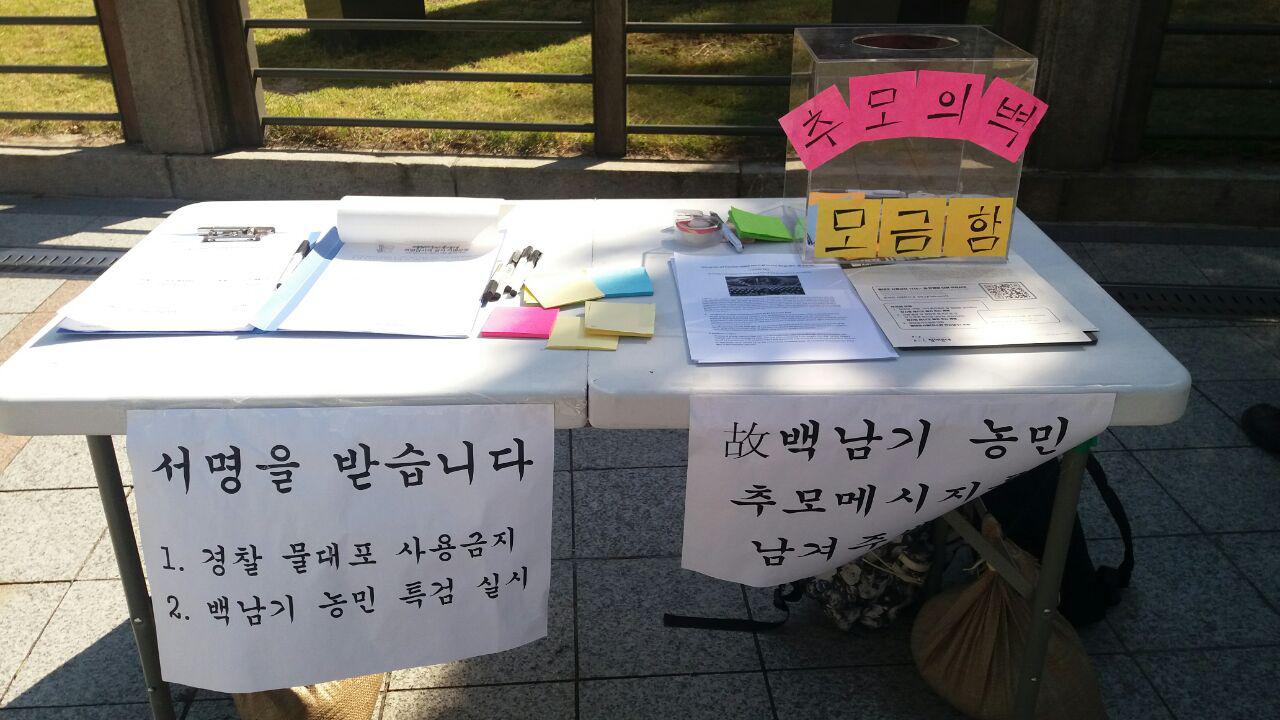 161024_백남기농민추모의벽관리_1.jpg