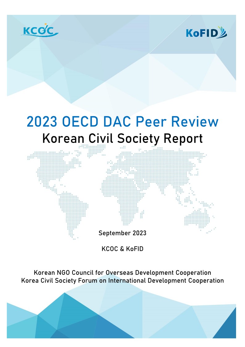 [Eng] 2023 OECD DAC Peer Review Korean Civil Society Report_1.jpg