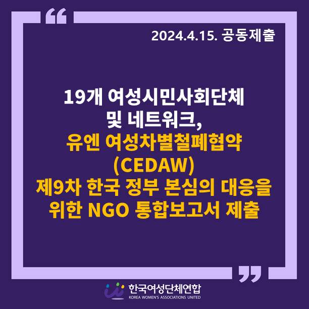(여연)ngo보고서 헤드.png