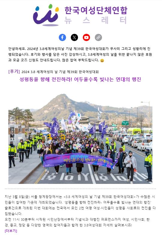 3.8후기뉴스레터.JPG