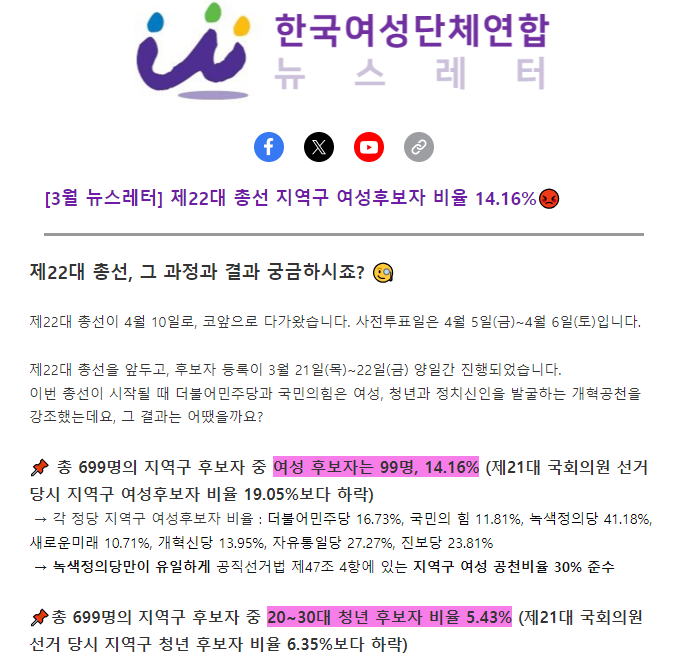 3월 뉴스레터.png