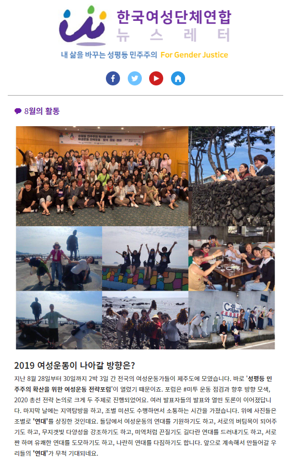 8월 뉴스레터.png