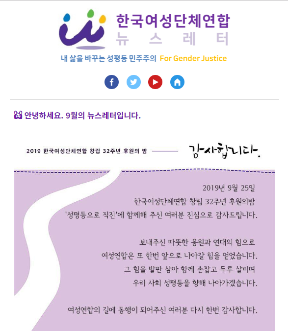 9월 뉴스레터 1.png