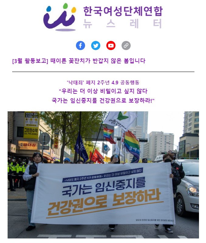 3월 뉴스레터.jpg