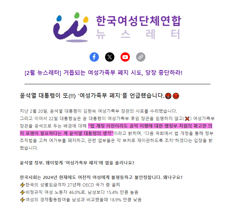202402뉴스레터.png