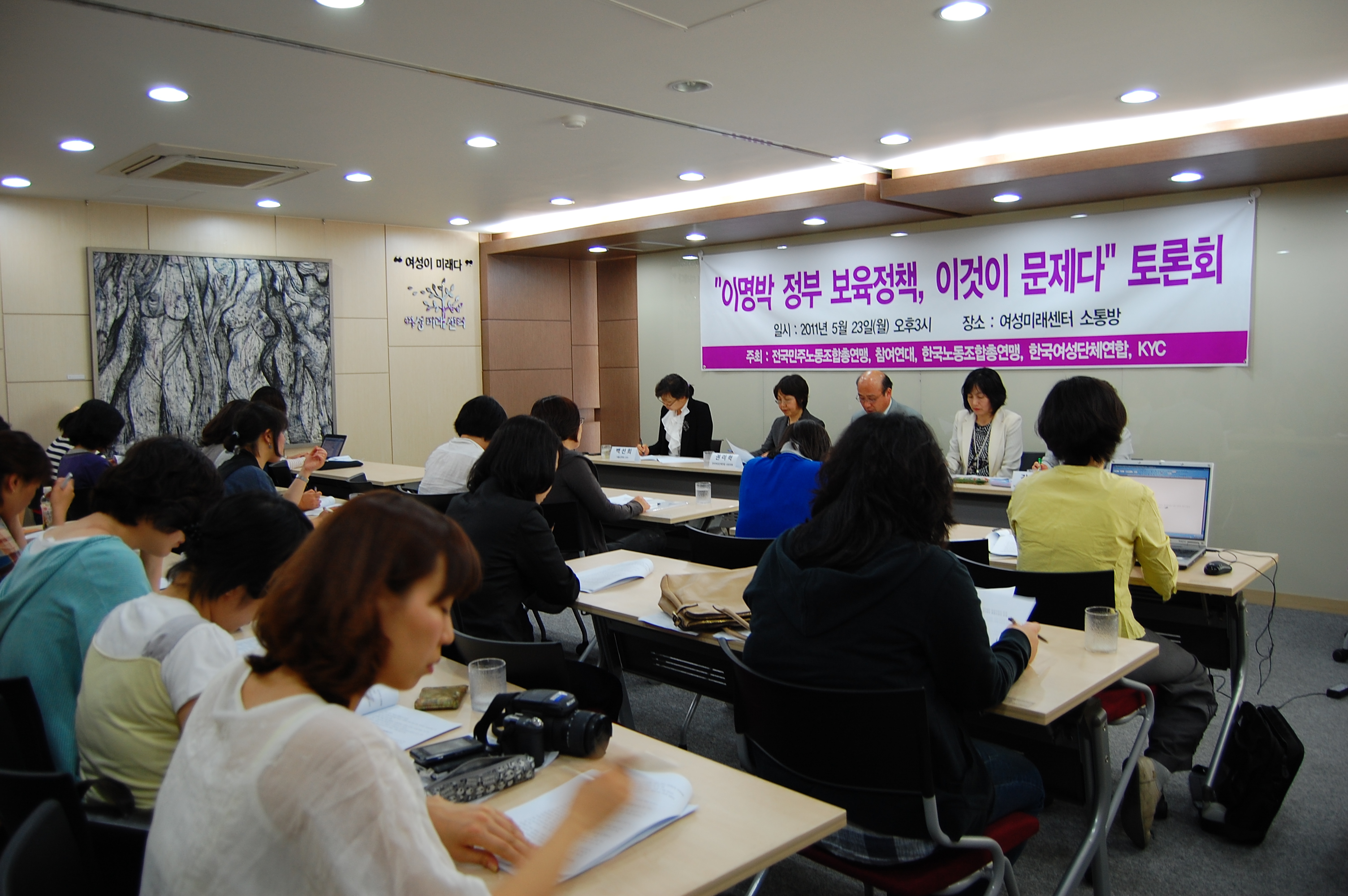 이명박 정부 보육정책 이것이 문제다 토론회 