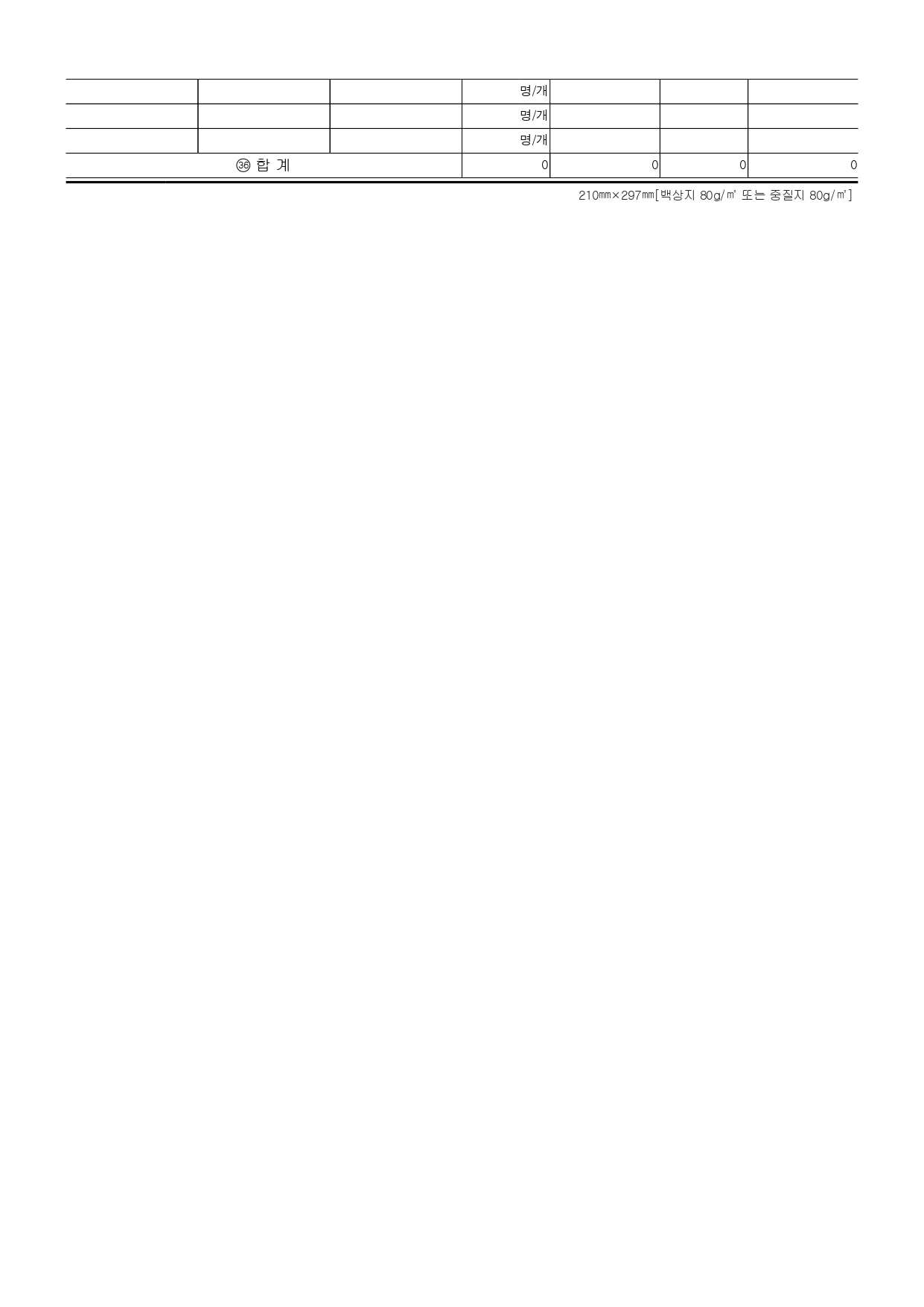 한국여성단체연합_2024귀속공익법인결산서류공시내역(게재용_개인정보불포함)_20250430 (1)_page-0014.jpg