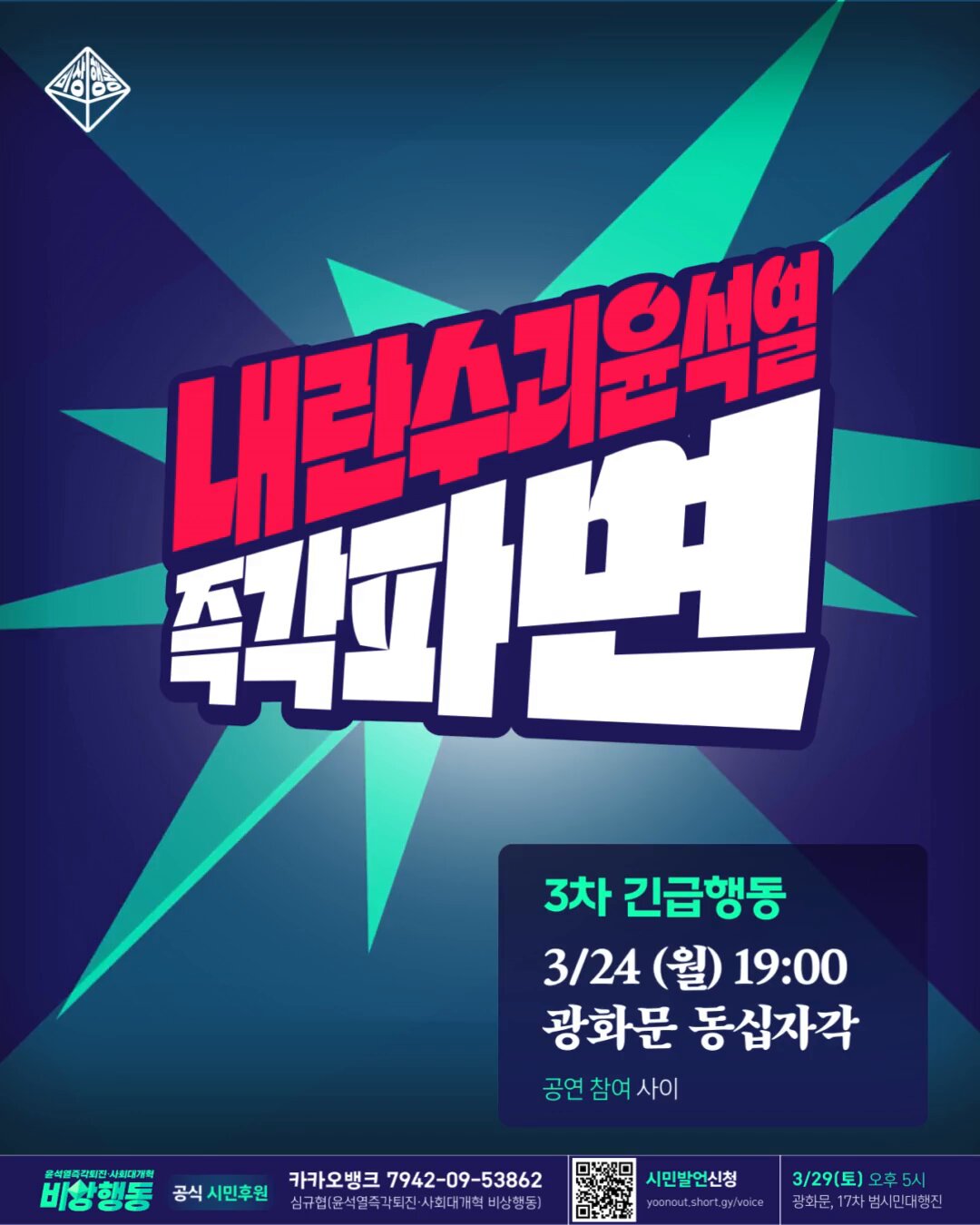 [웹자보] 3월마지막주_매일집중_000.jpg