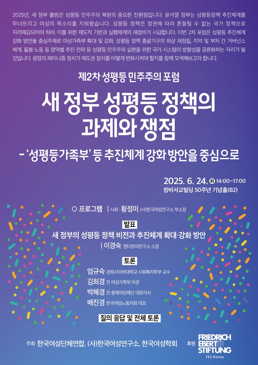2차포럼_웹홍보물.jpg
