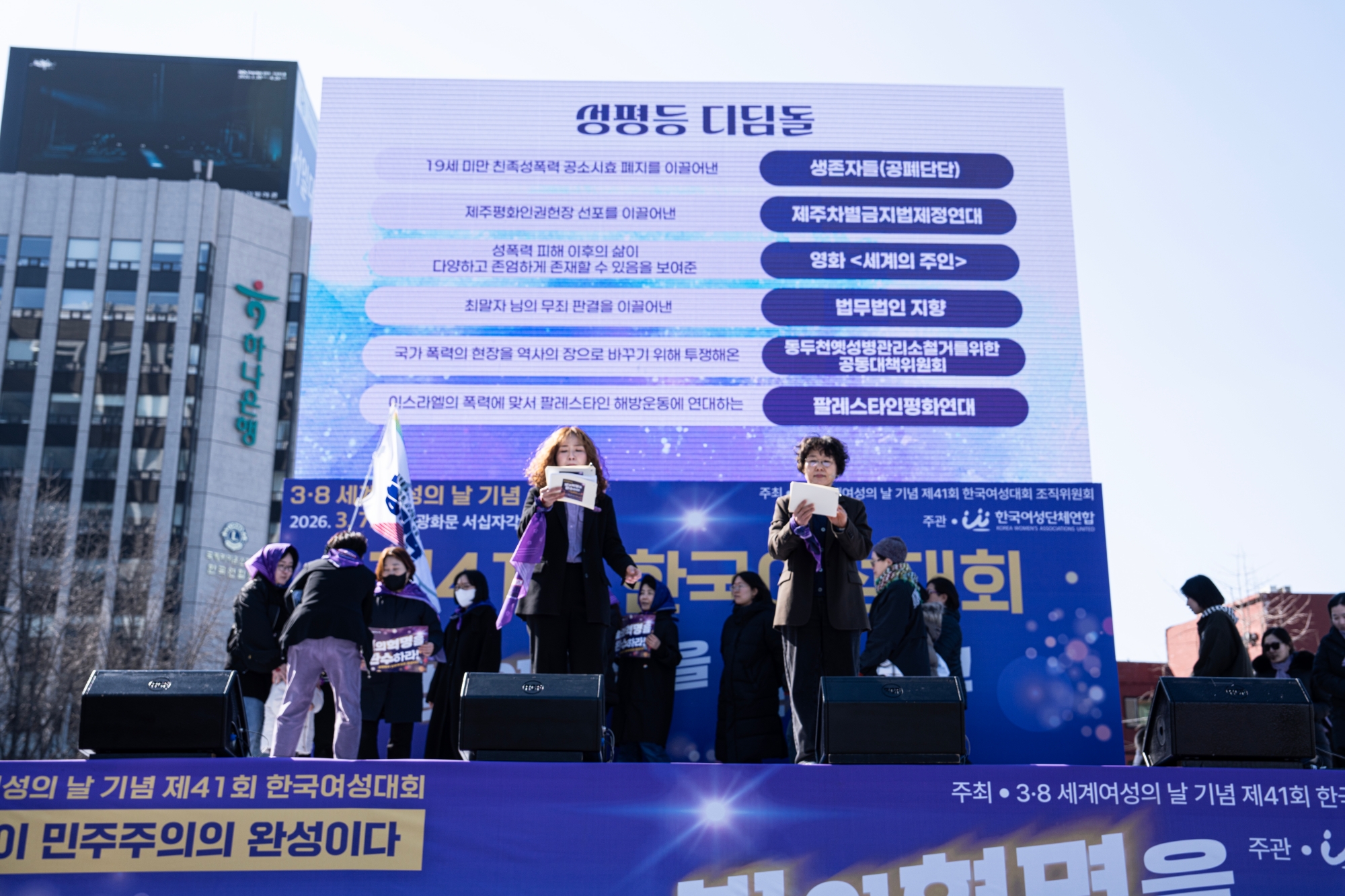 20260307_41회_한국여성대회 (4).jpg
