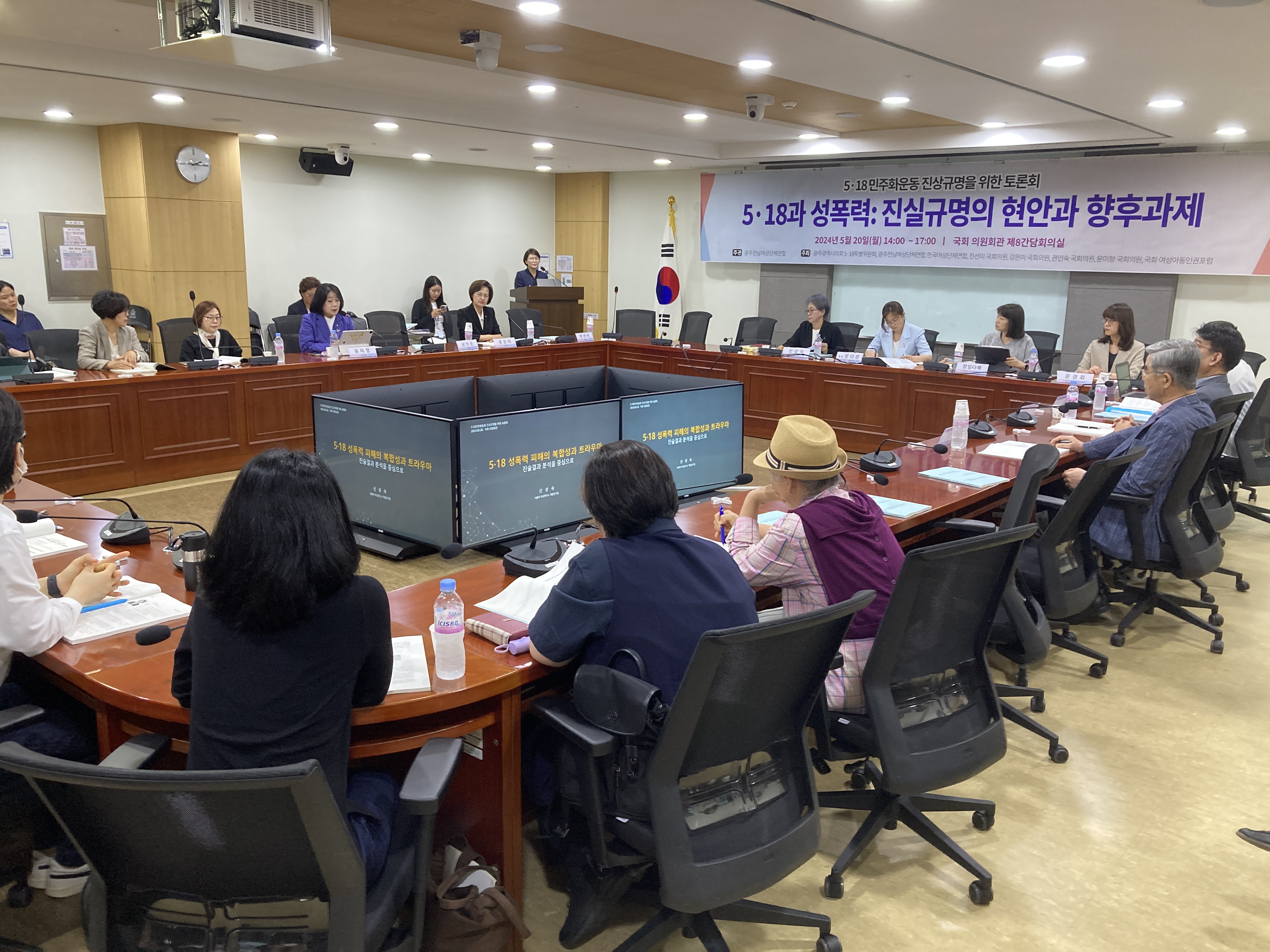 518민주화성폭력토론회 1.jpg