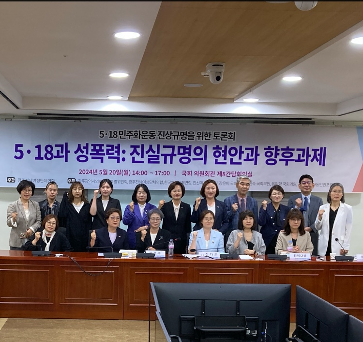 518민주화성폭력토론회 3.jpg