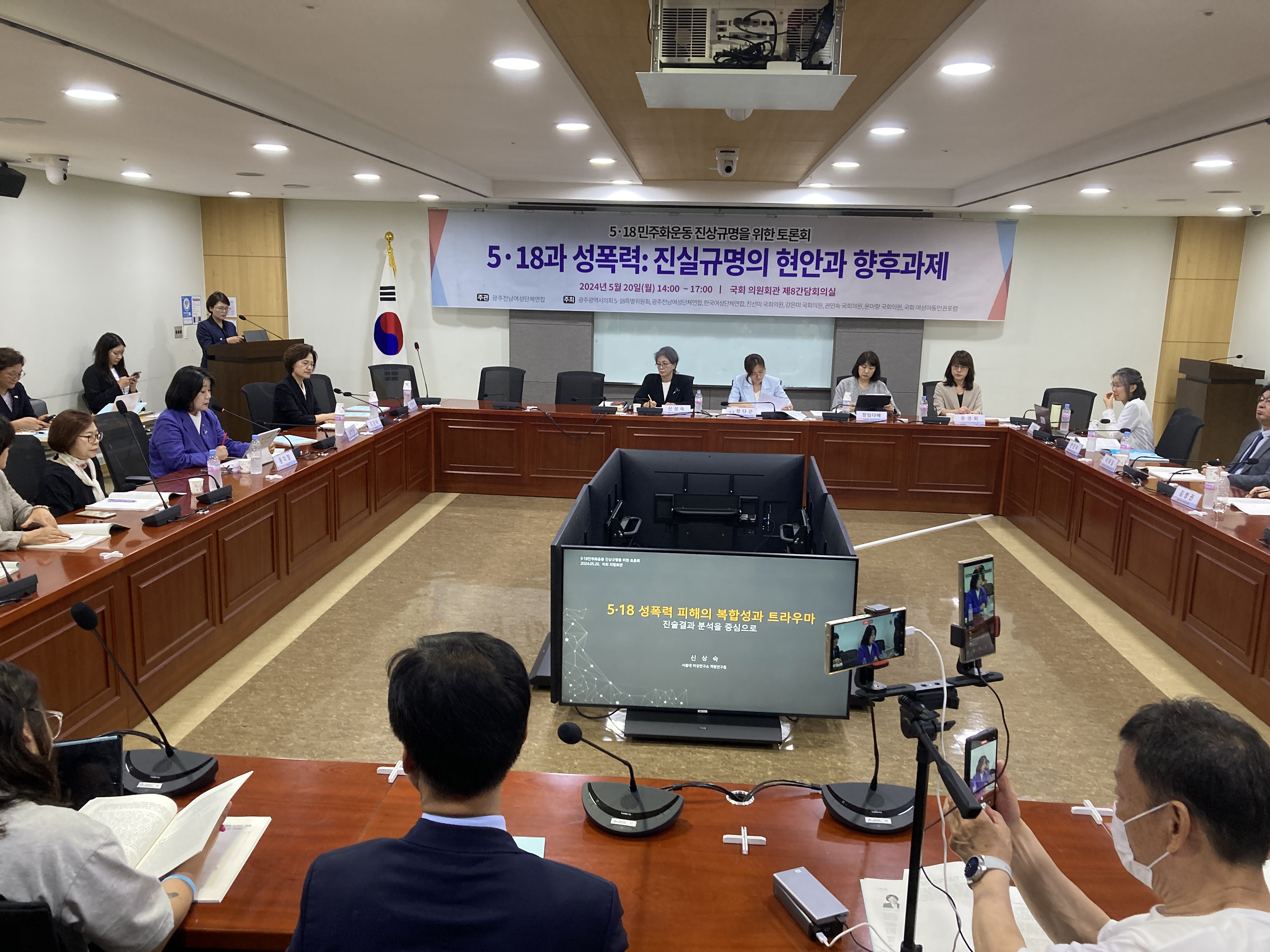 518민주화성폭력토론회 2.jpg