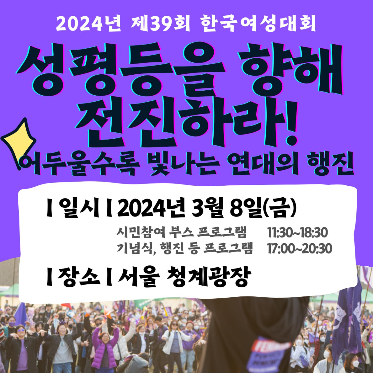 2024년 서울여성창업아이디어경진대회 모집 (~7.5)