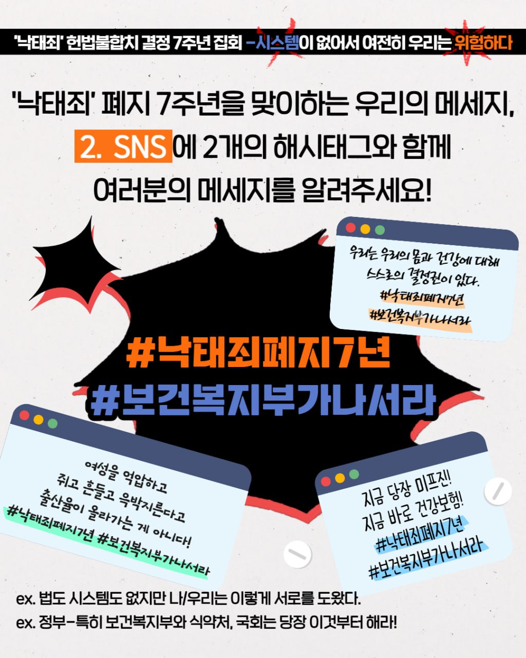 20260411_임신중지 복지부 규탄 집회 (3).jpg