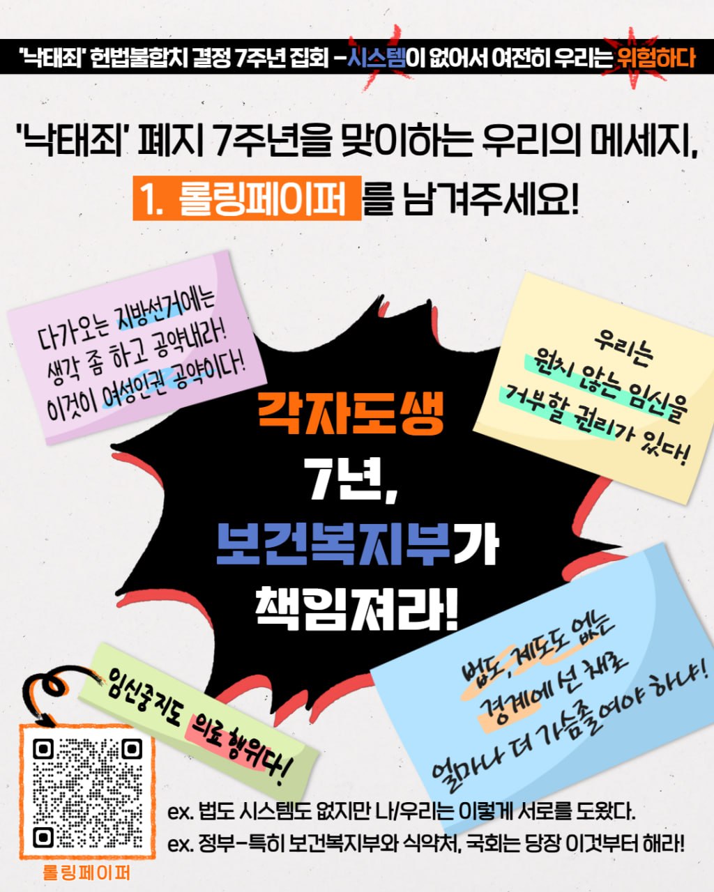 20260411_임신중지 복지부 규탄 집회 (2).jpg