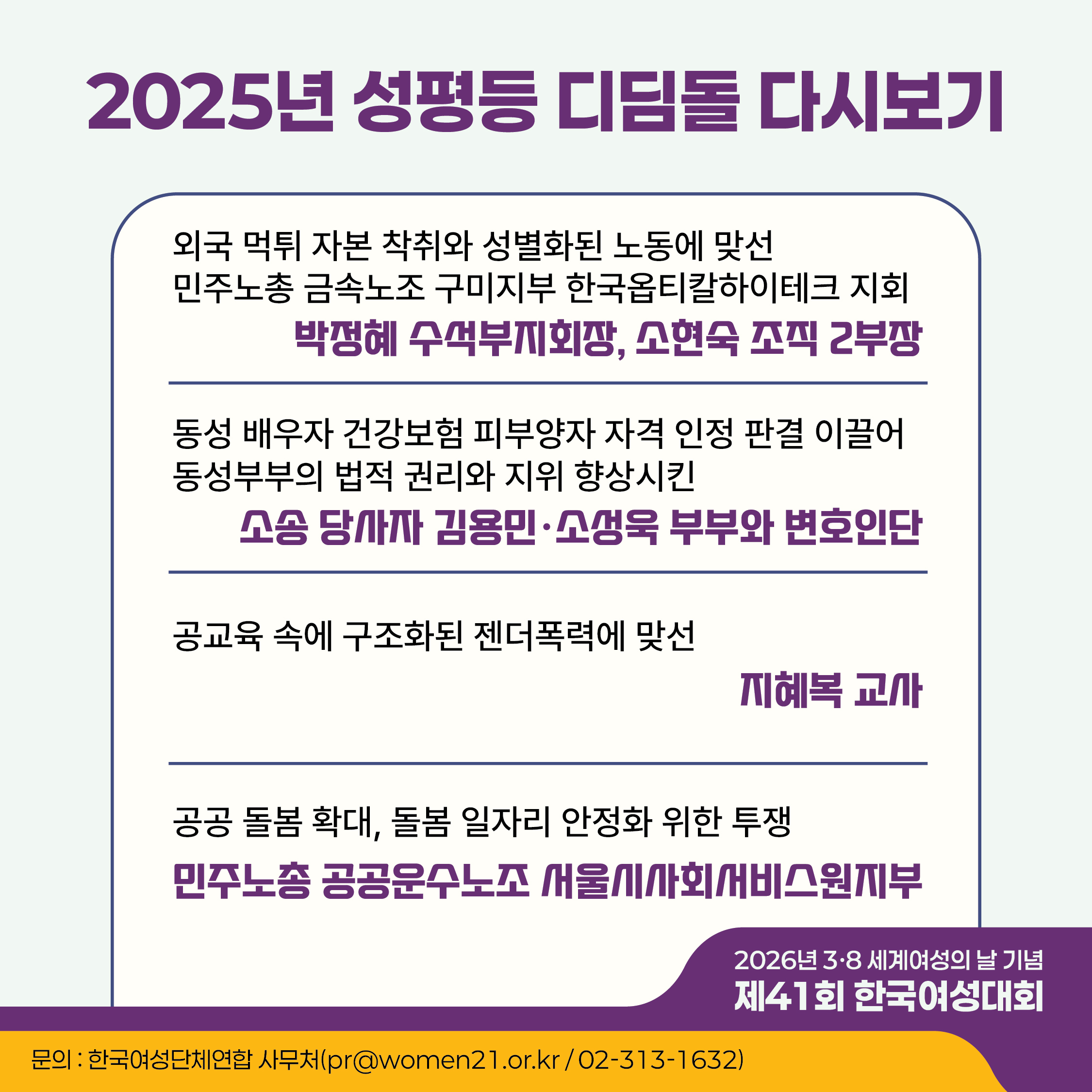 올해의 여성운동상 공지 이미지-06.jpg