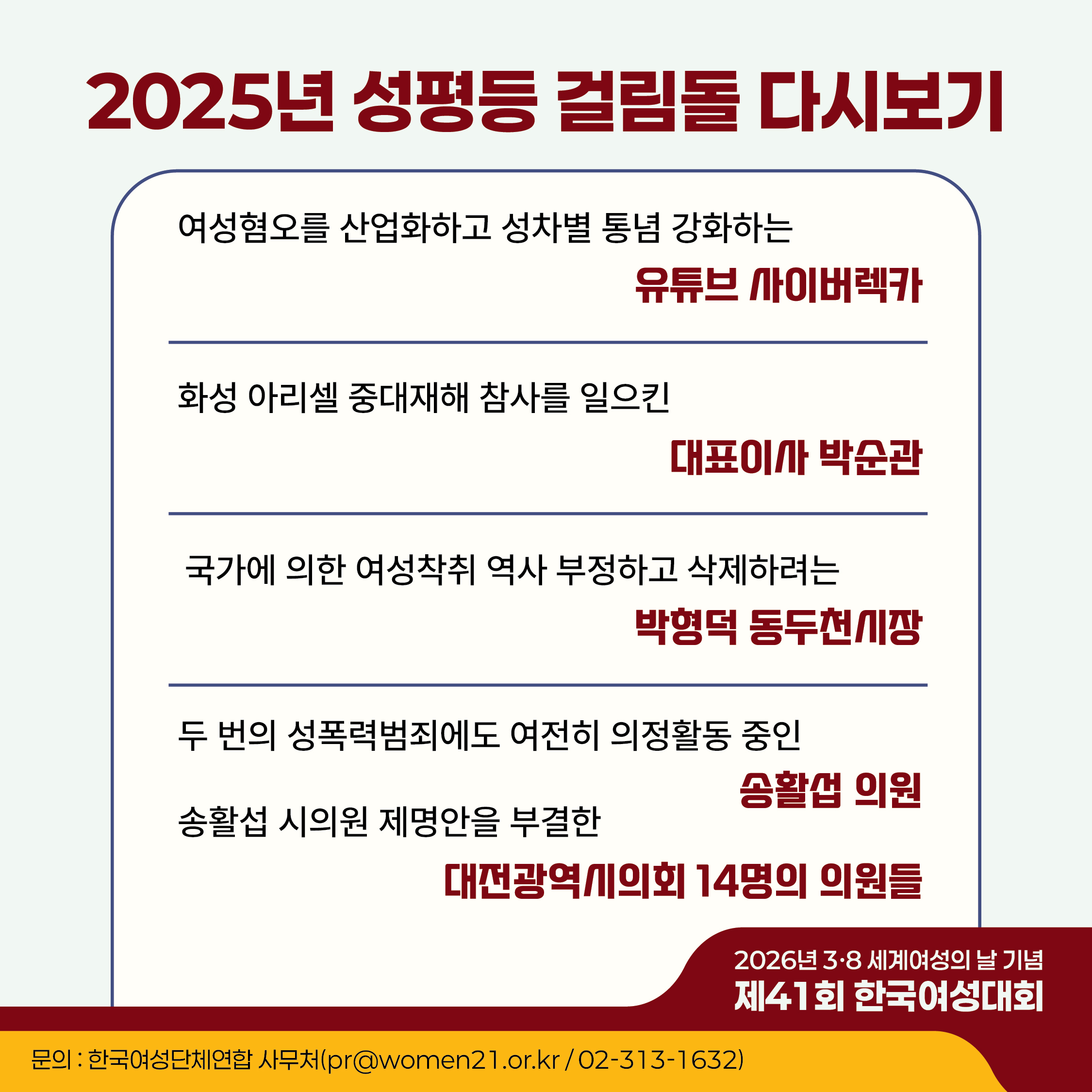 올해의 여성운동상 공지 이미지-07.jpg