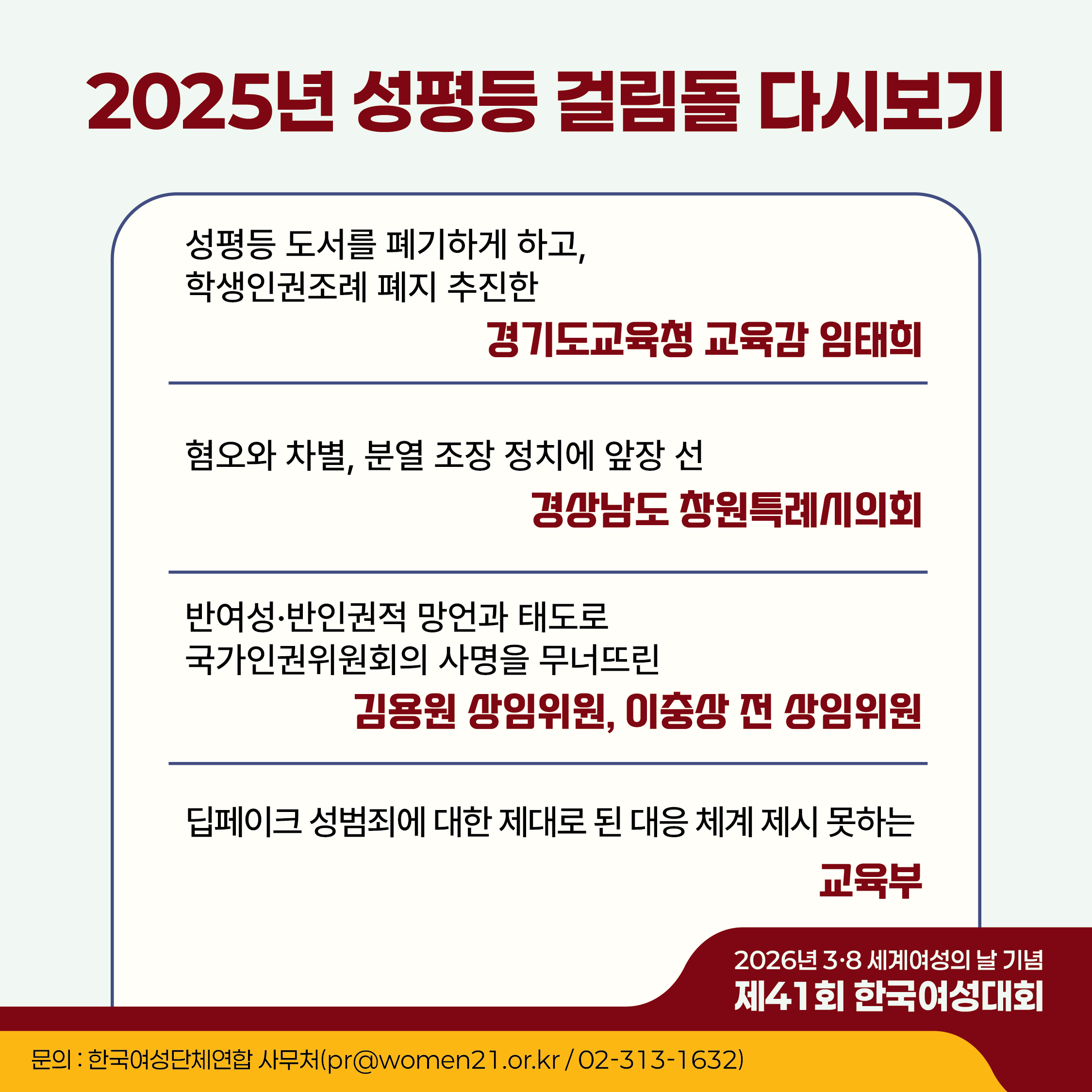 올해의 여성운동상 공지 이미지-08.jpg